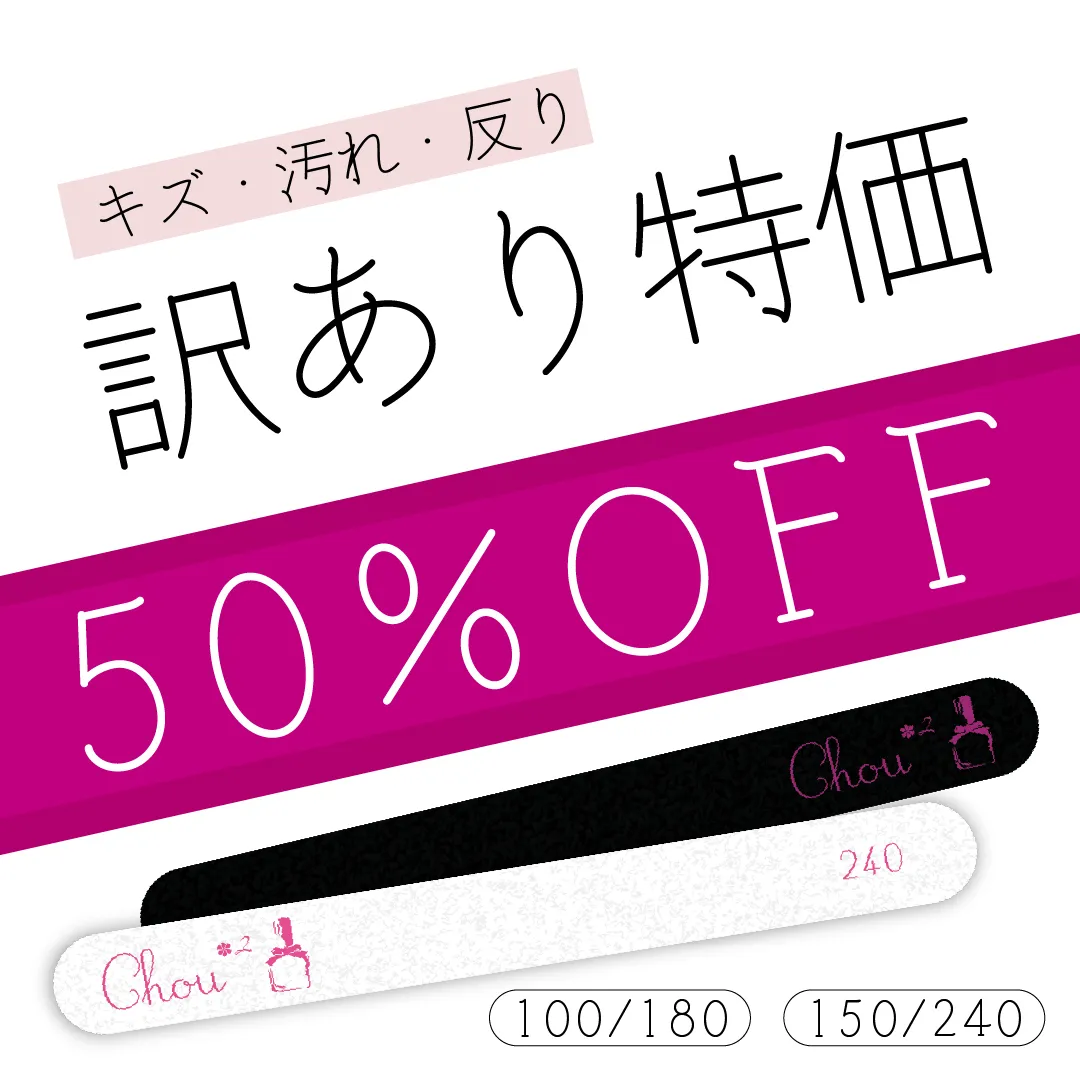 Chou*2 OUTLET（訳あり特価品） 商品画像1
